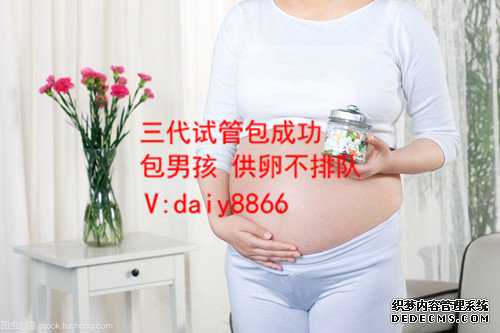 添丁助孕成都_中国试管用供卵条件_国内供卵代孕_国内供卵合法吗?