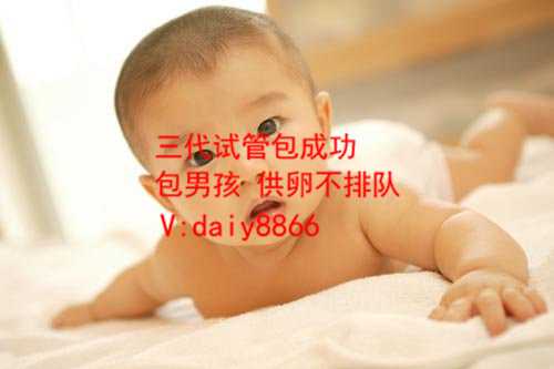 广州借卵生娃_郴州市第一人民医院做试管婴儿具备的条件是什么？什